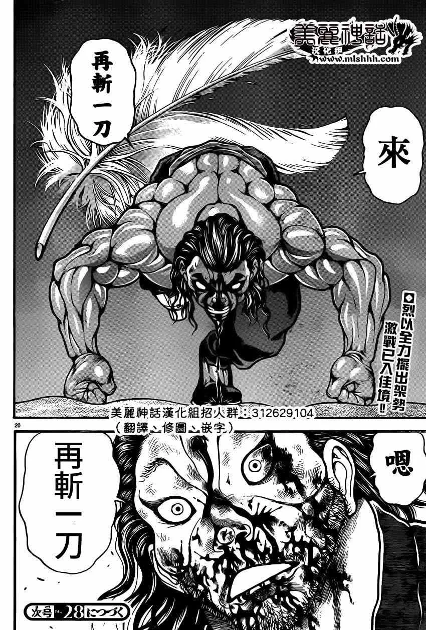第63话 第20页