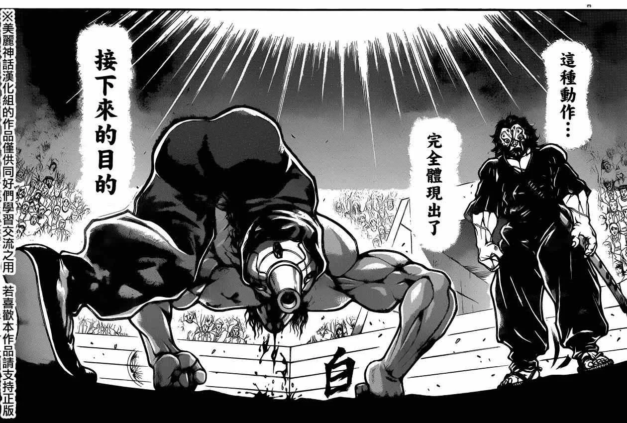 第64话 第3页