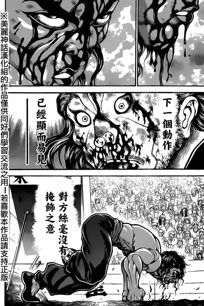 第64话 第4页