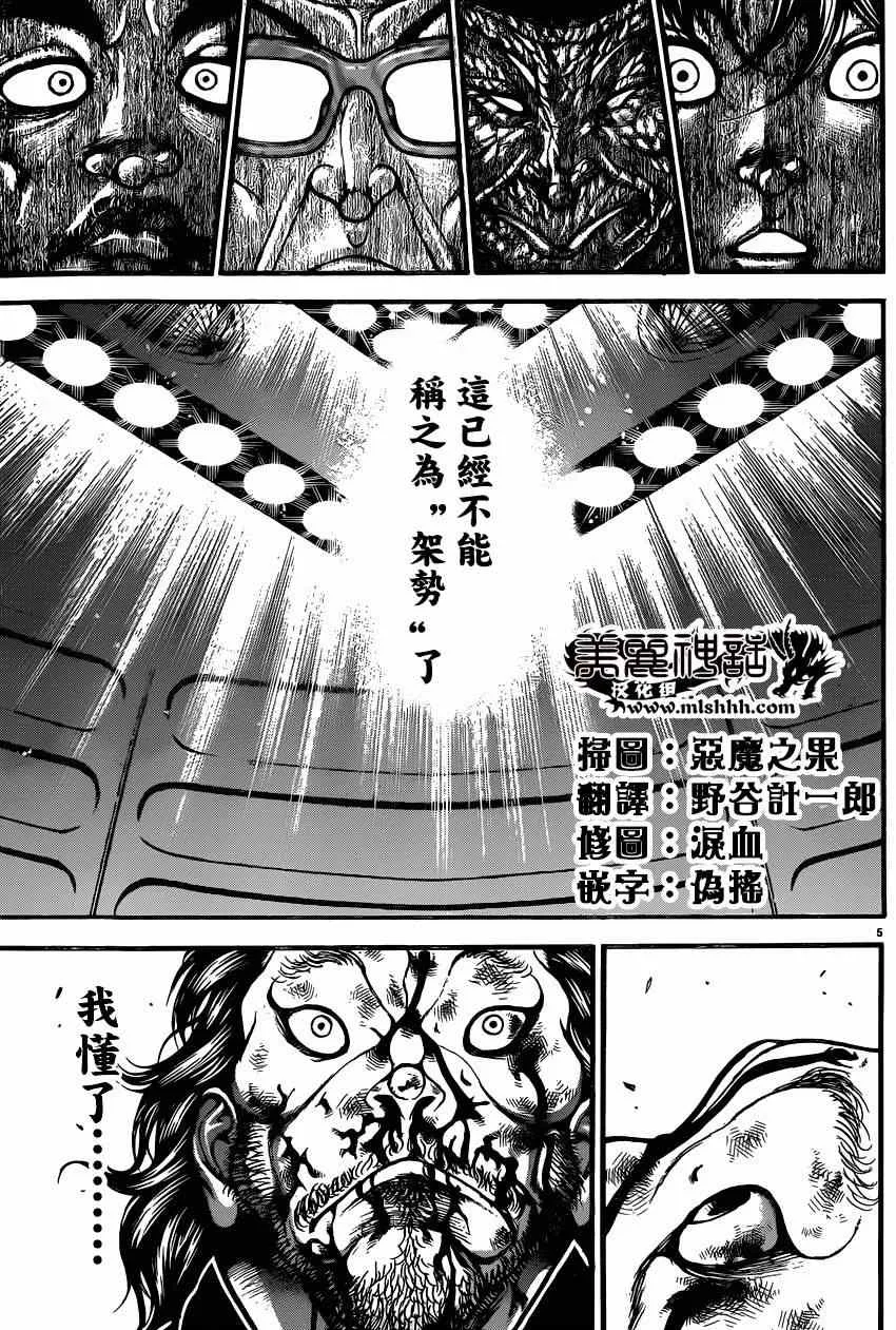 第64话 第5页