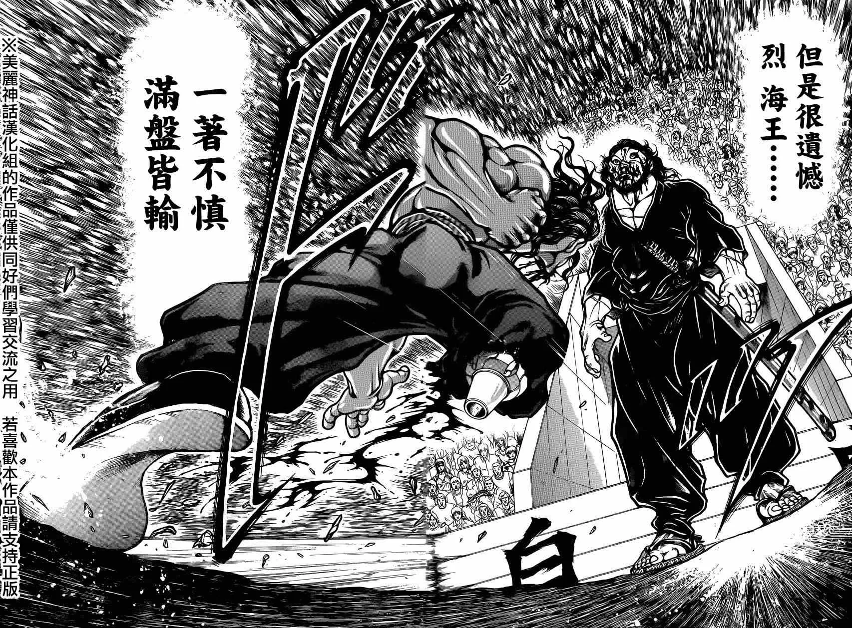 第64话 第6页