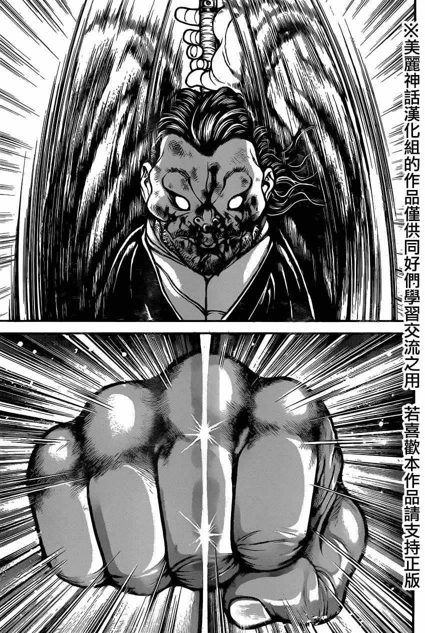 第64话 第8页