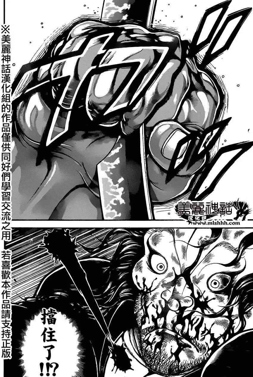 第64话 第9页