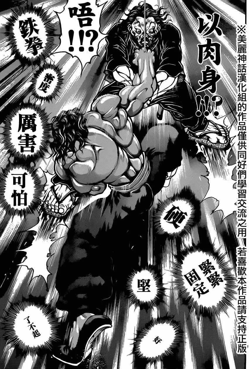 第64话 第10页