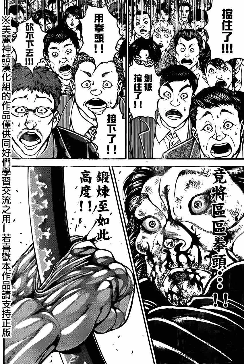 第64话 第11页