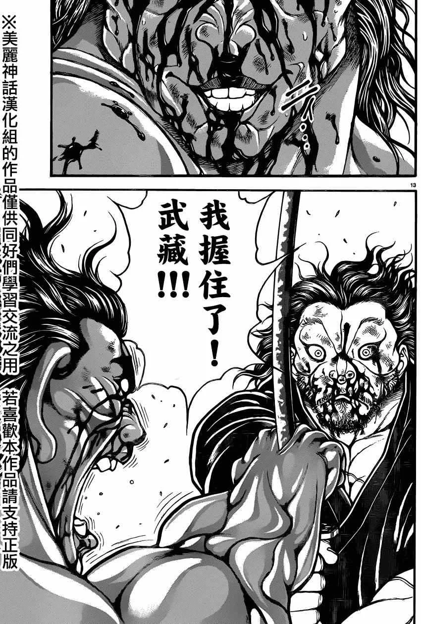 第64话 第12页