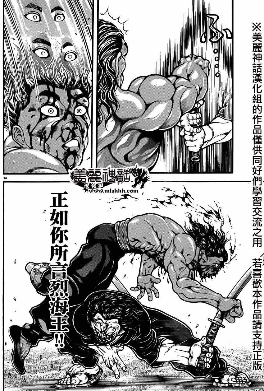 第64话 第13页