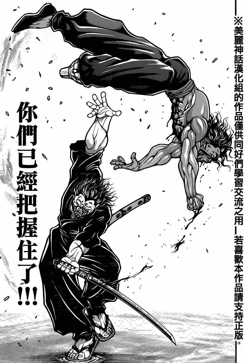 第64话 第14页