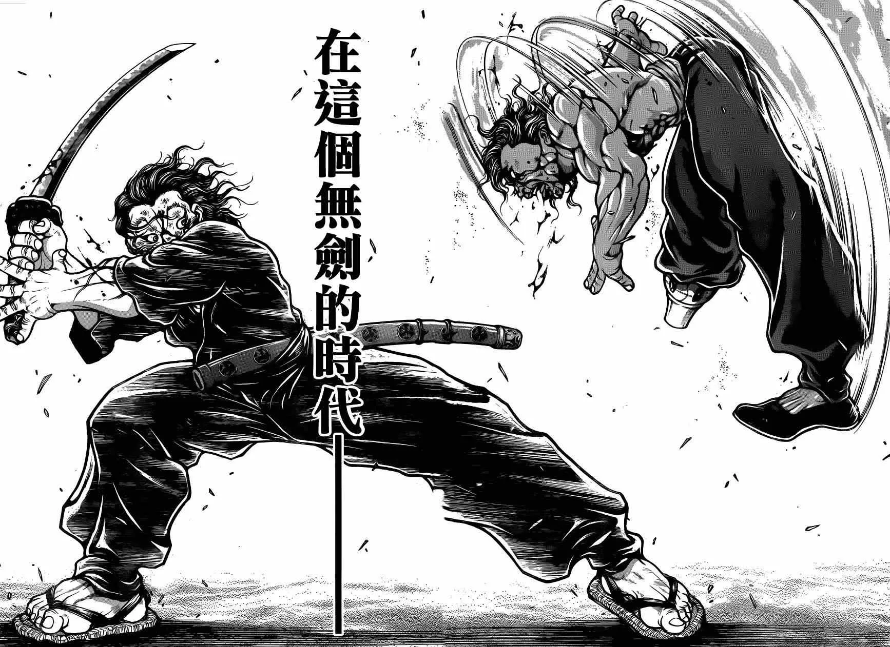 第64话 第15页