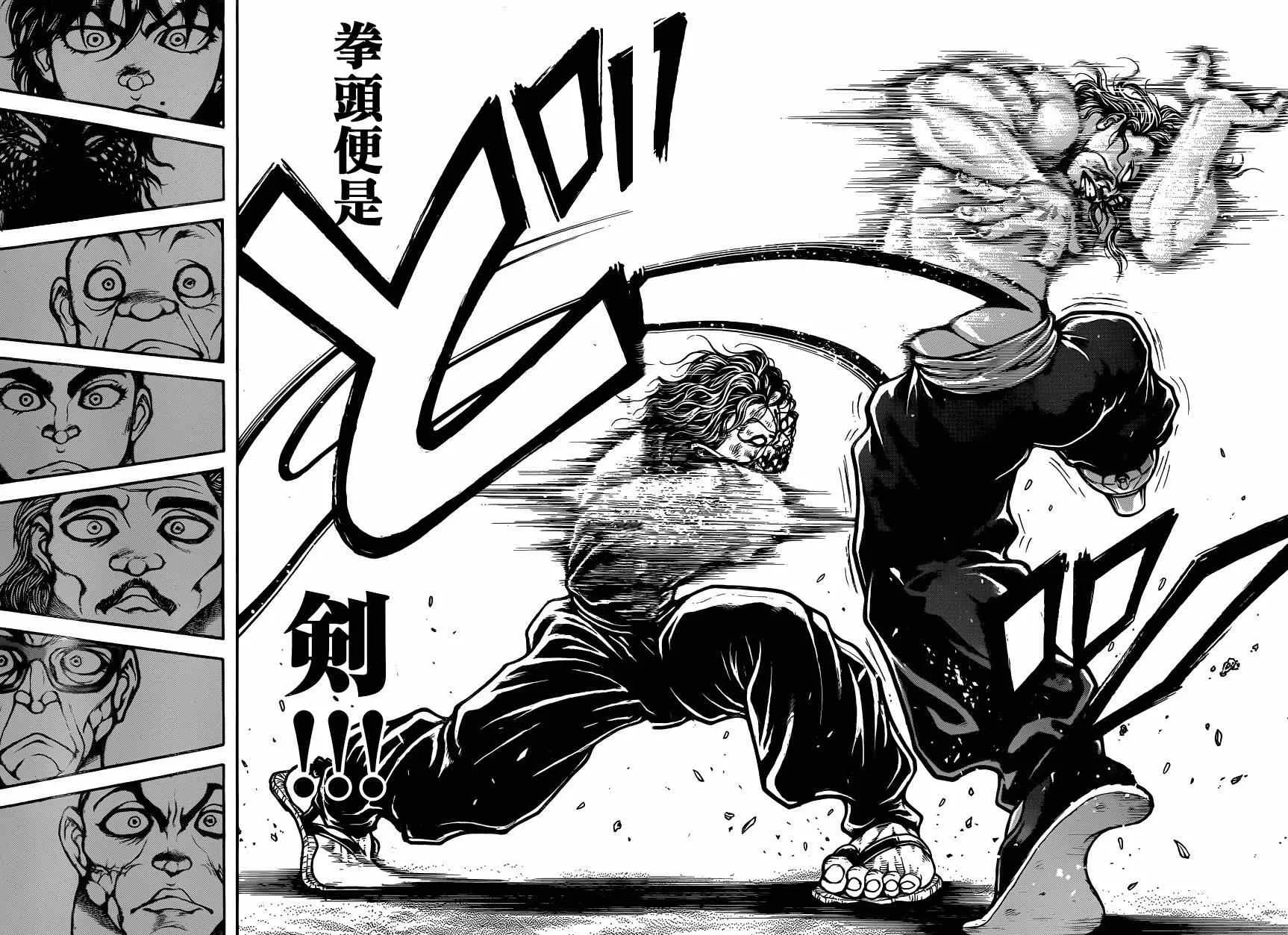 第64话 第16页