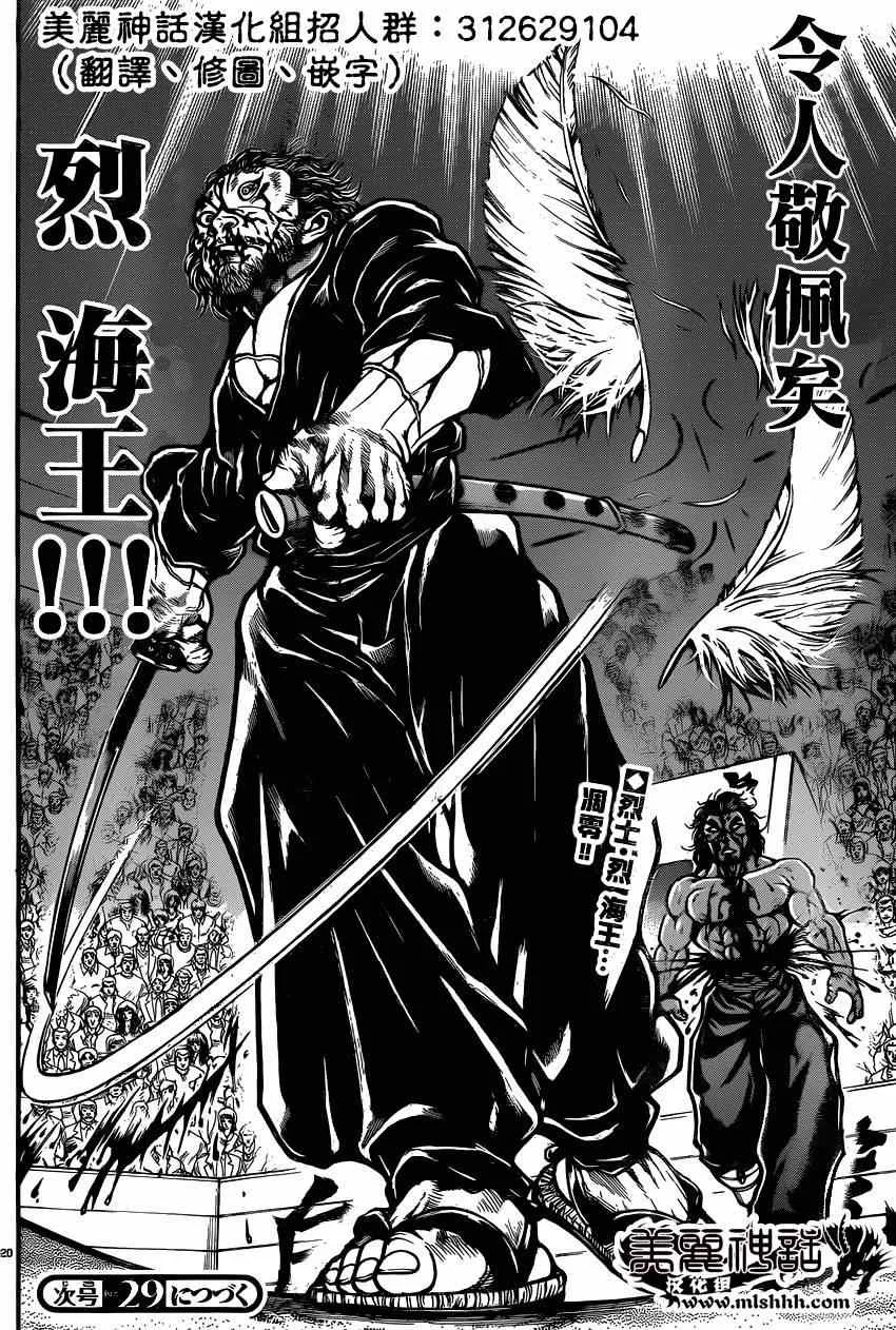 第64话 第17页