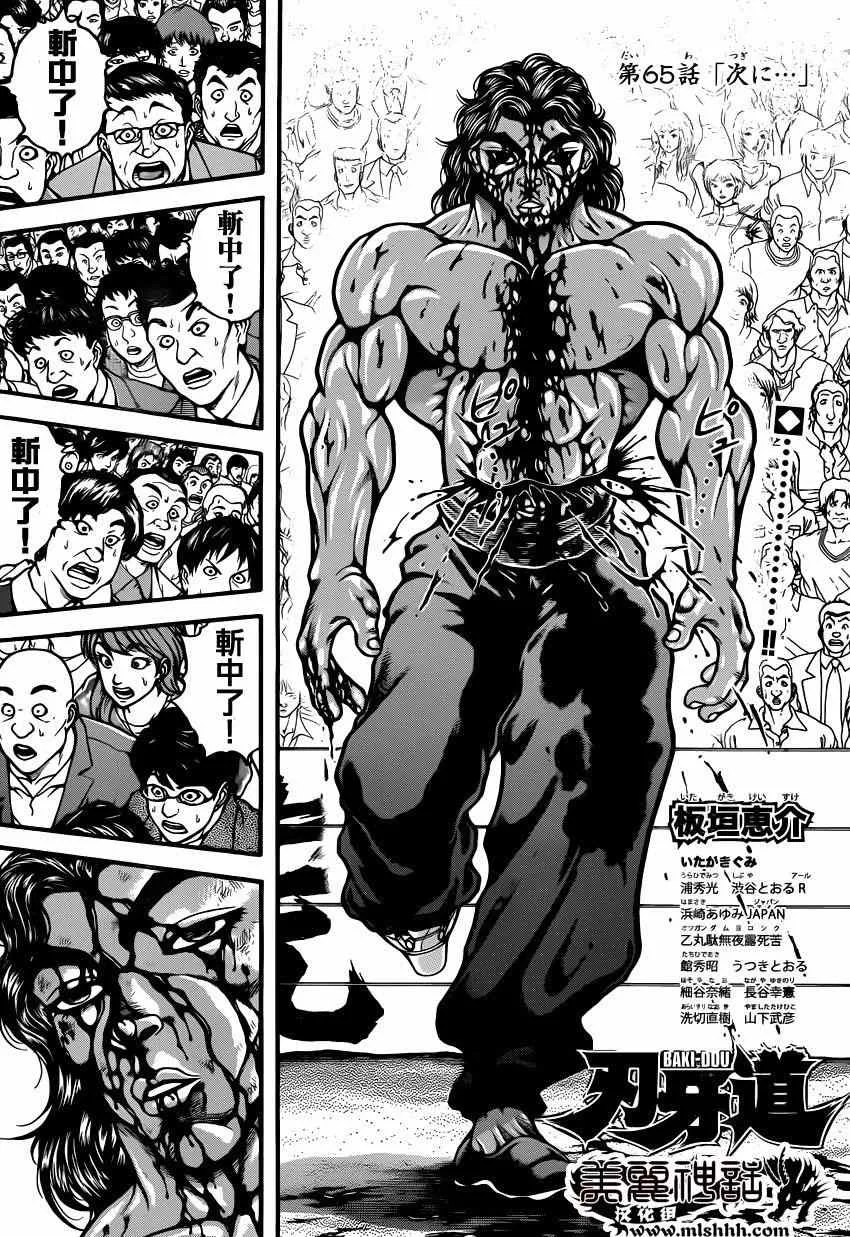 第65话 第1页