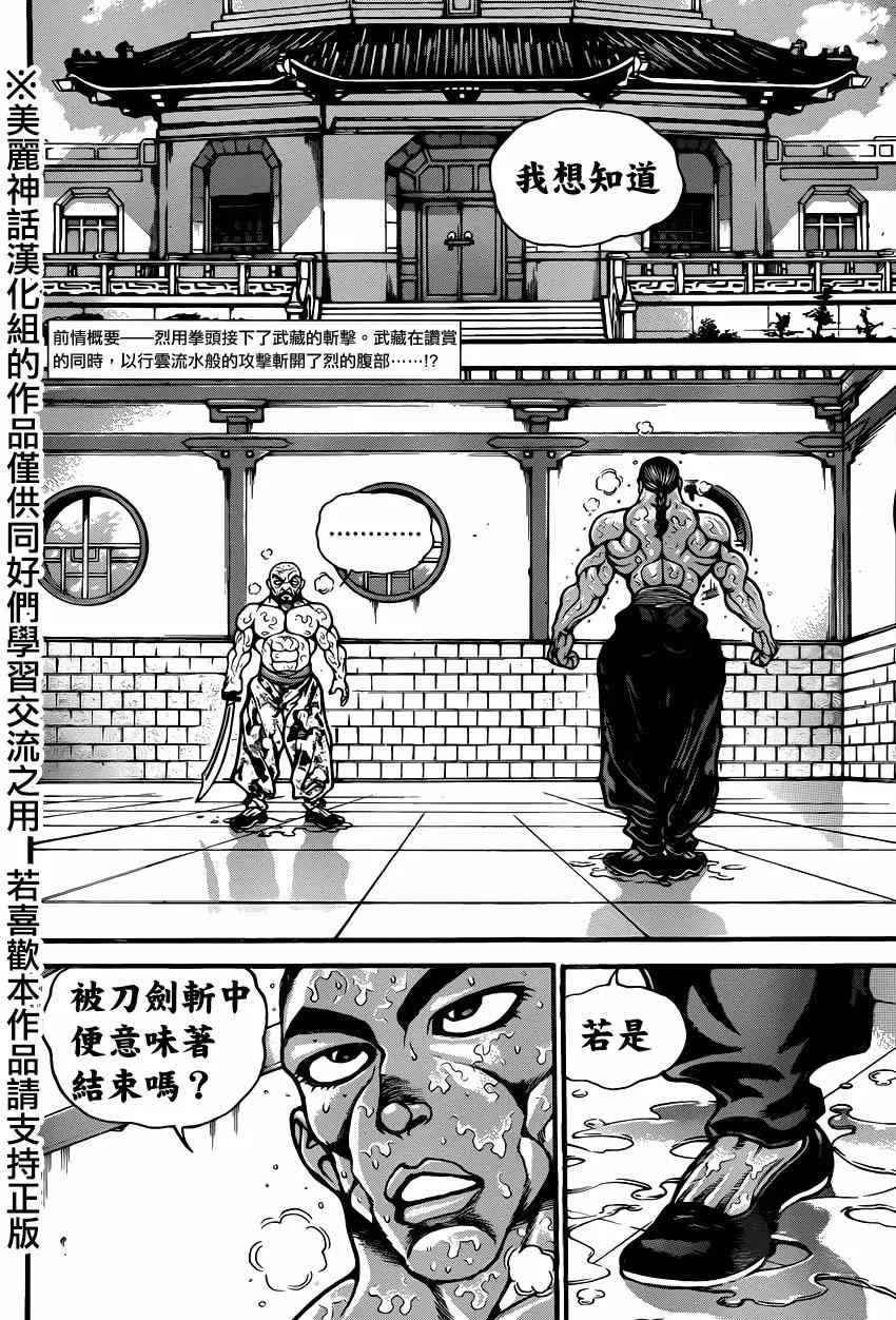 第65话 第2页