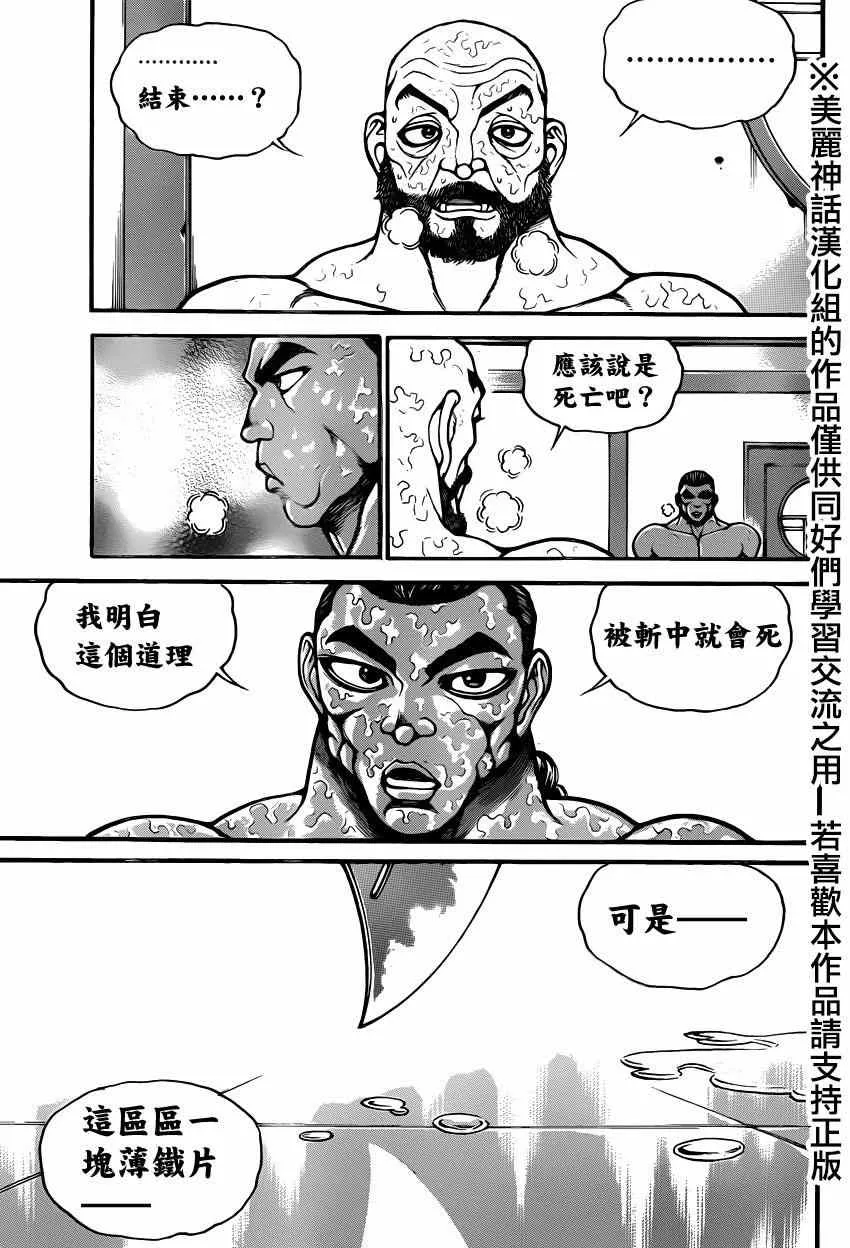 第65话 第3页