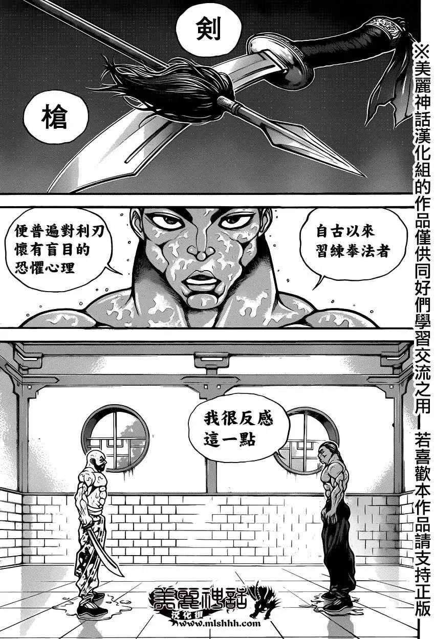 第65话 第5页