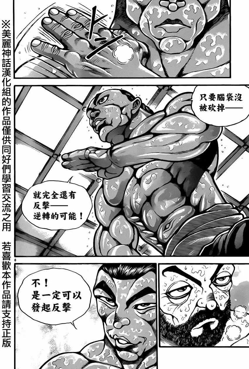 第65话 第6页