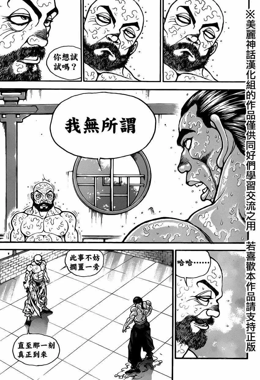 第65话 第7页