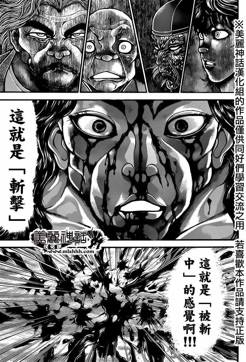 第65话 第9页