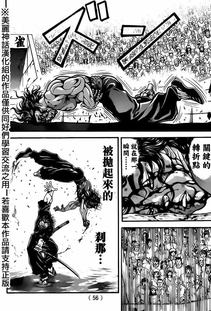 第65话 第10页