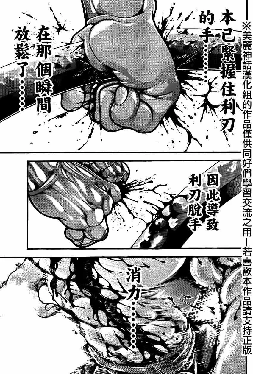 第65话 第11页