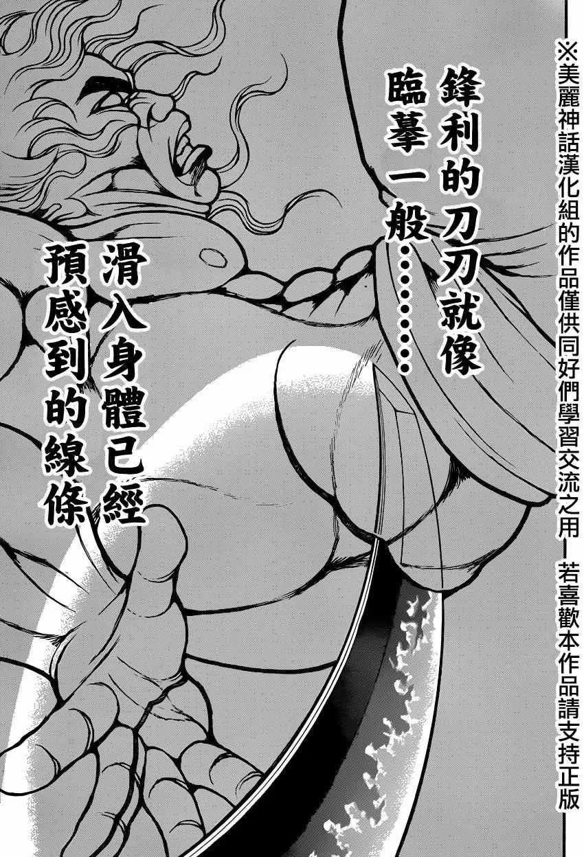 第65话 第12页