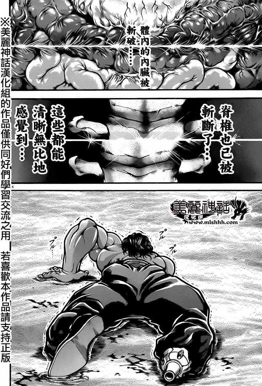 第65话 第13页