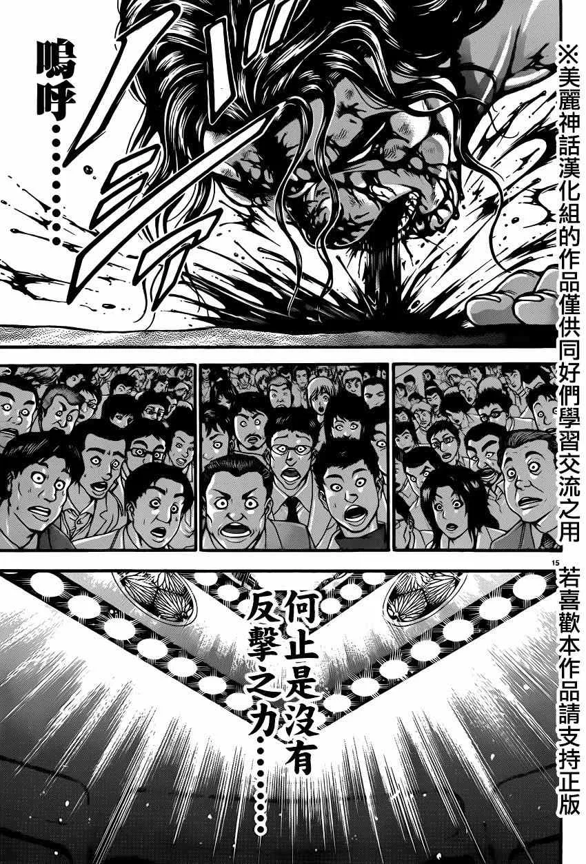 第65话 第14页