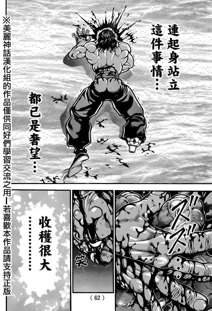 第65话 第15页