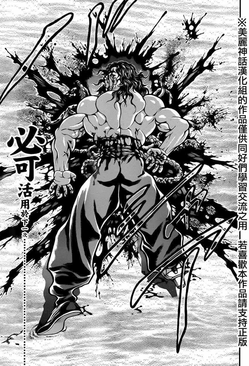 第65话 第16页
