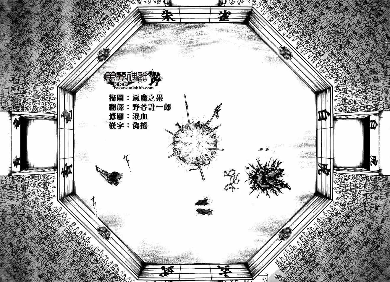 第65话 第17页
