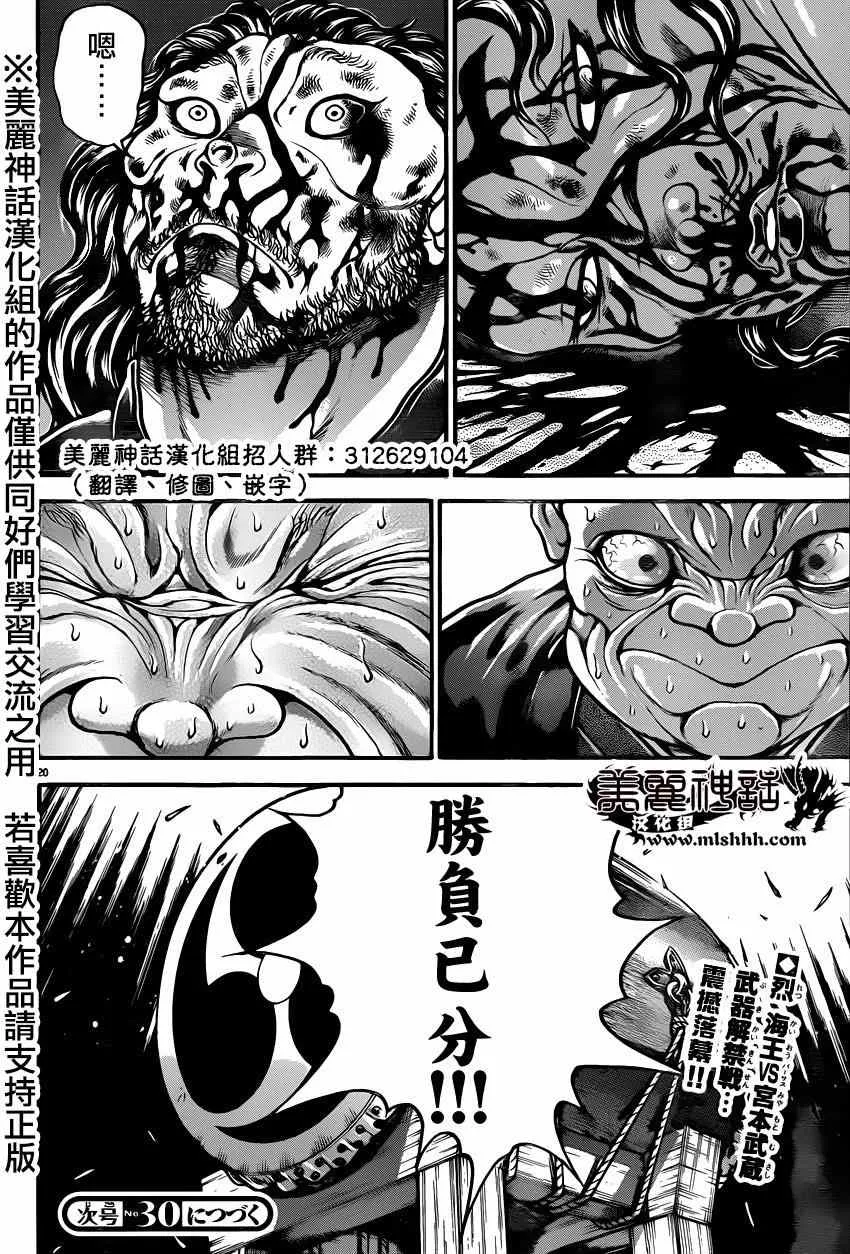 第65话 第18页