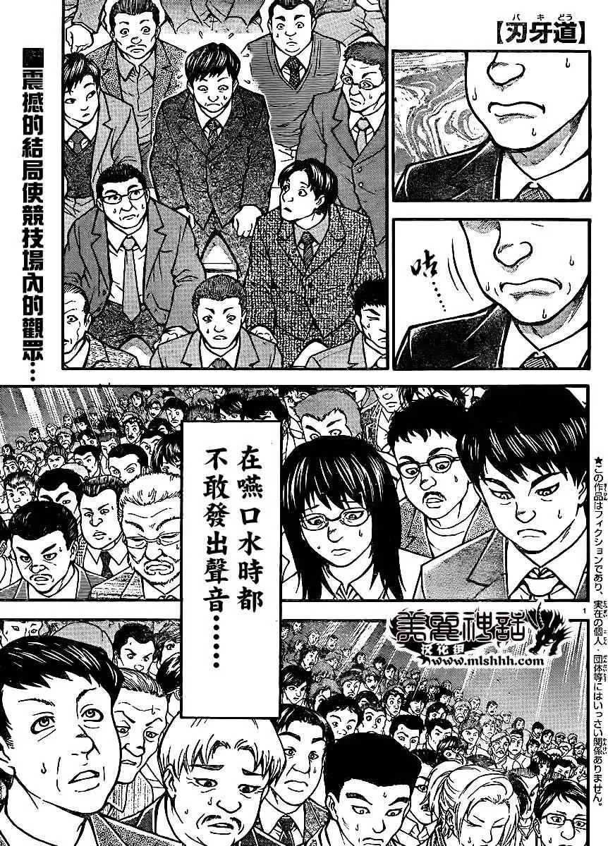 第66话 第1页