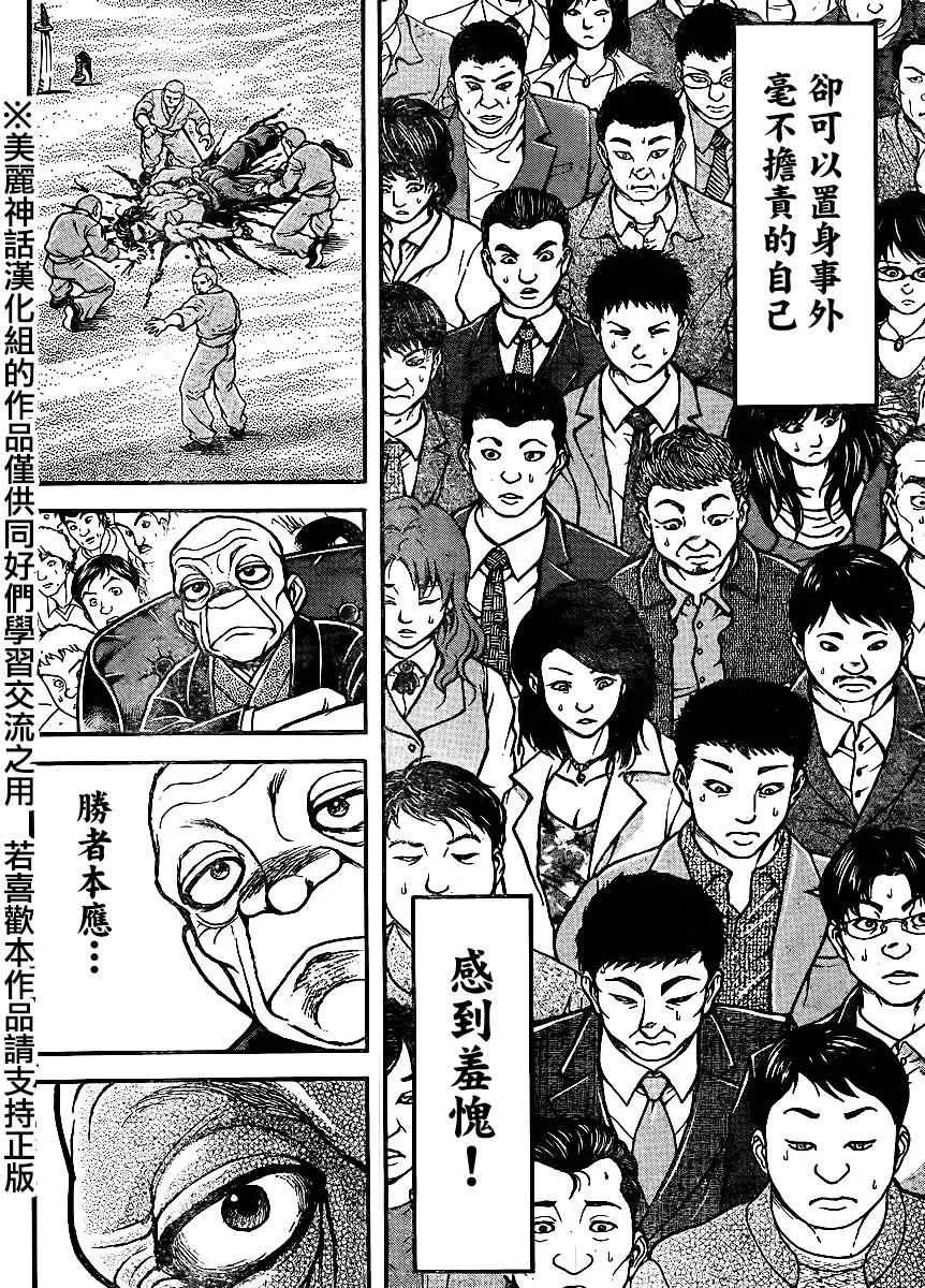 第66话 第3页