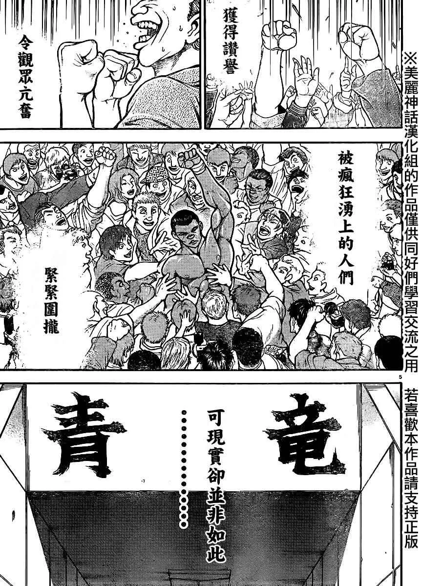 第66话 第4页