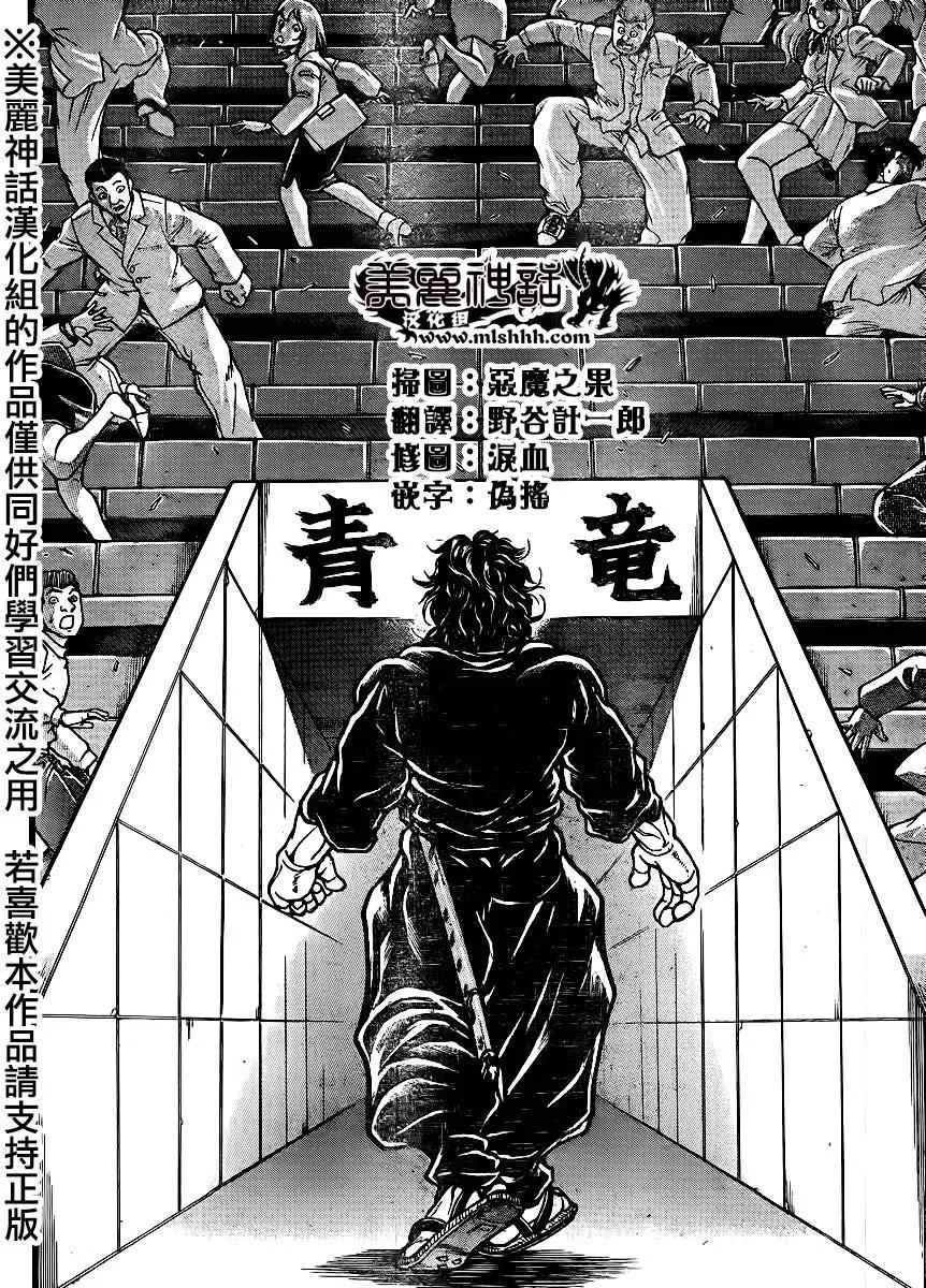 第66话 第5页