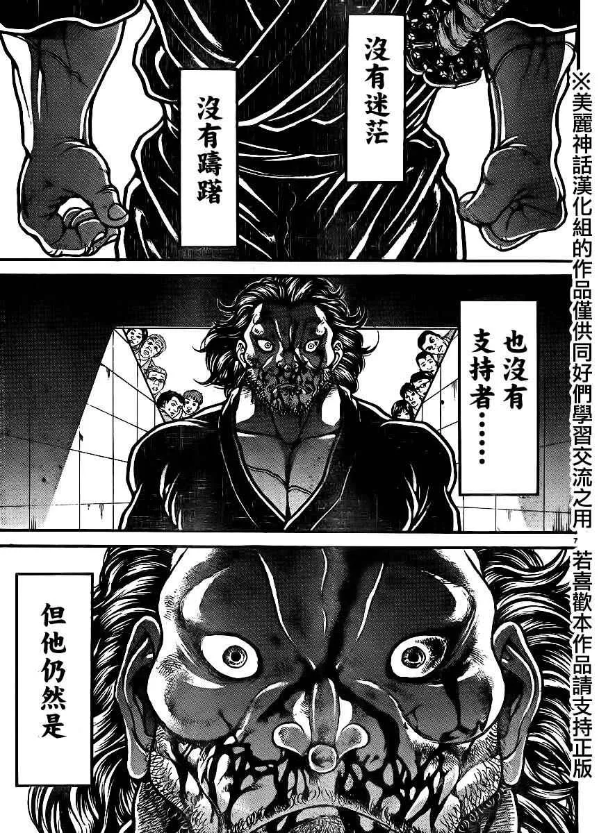 第66话 第6页