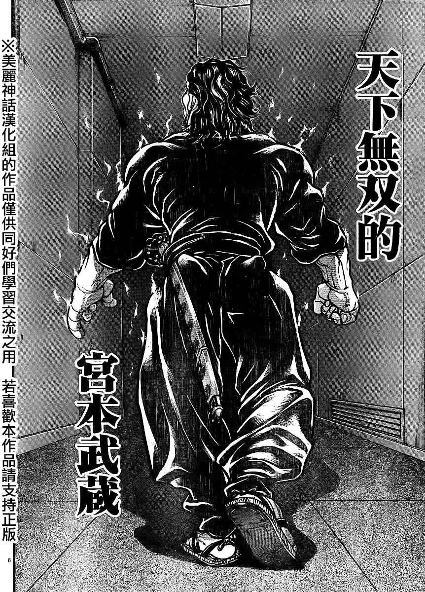 第66话 第7页