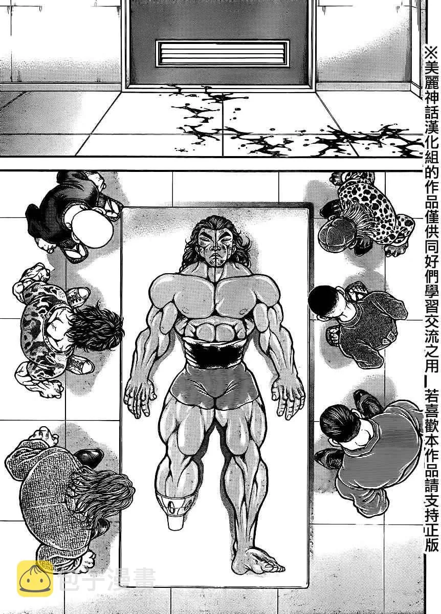 第66话 第8页