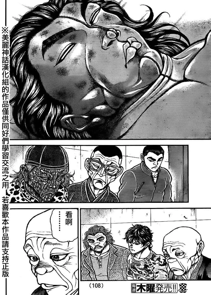 第66话 第9页