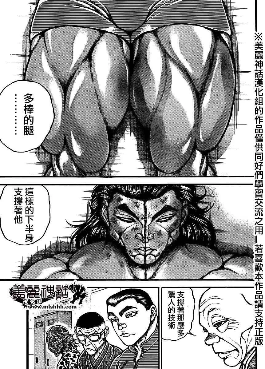 第66话 第10页