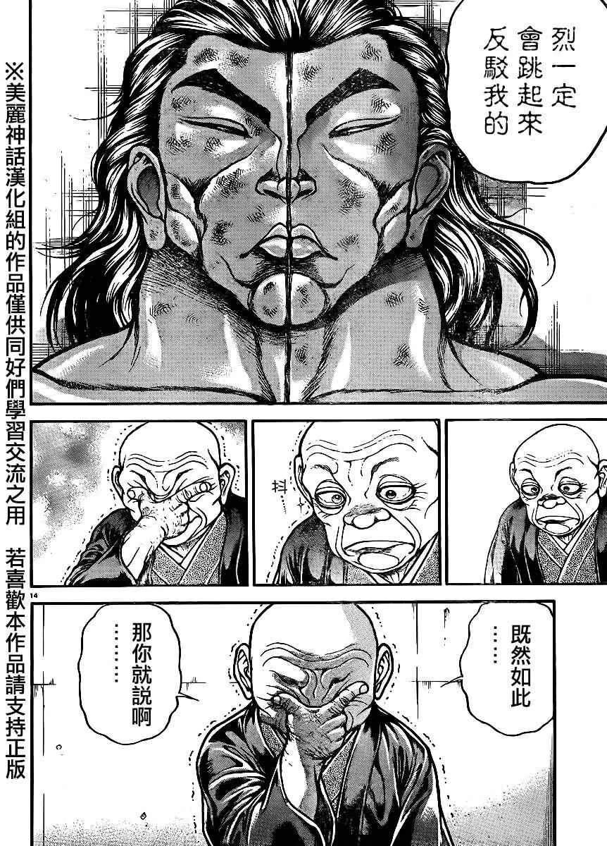 第66话 第13页