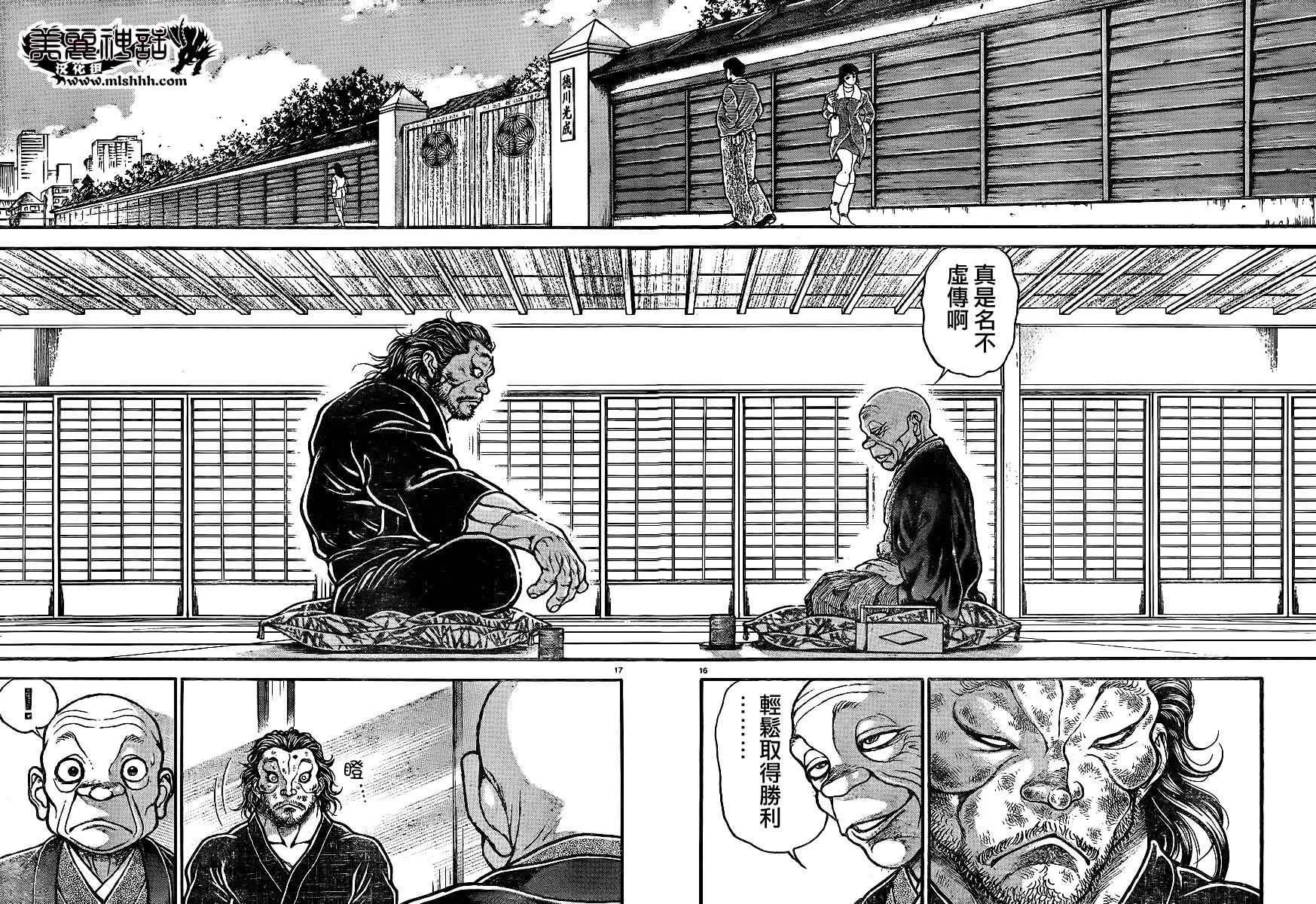第66话 第15页
