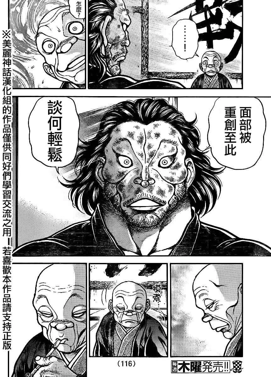第66话 第16页
