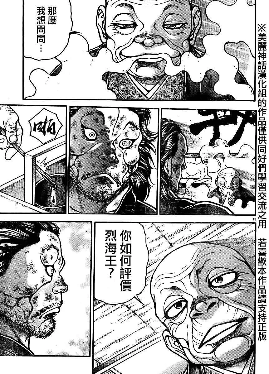 第66话 第17页