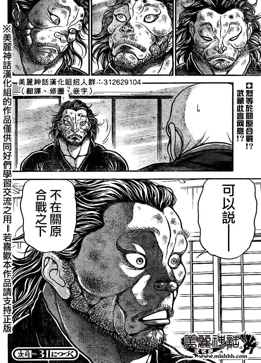 第66话 第18页