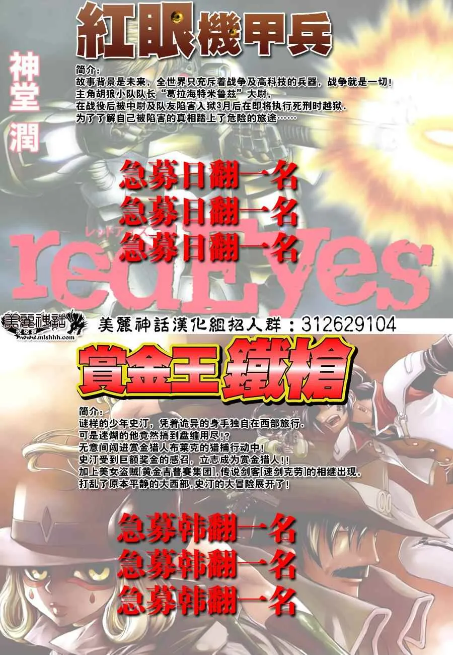 第66话 第19页
