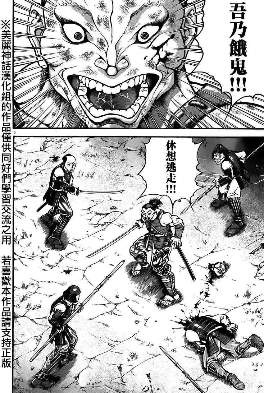第67话 第2页