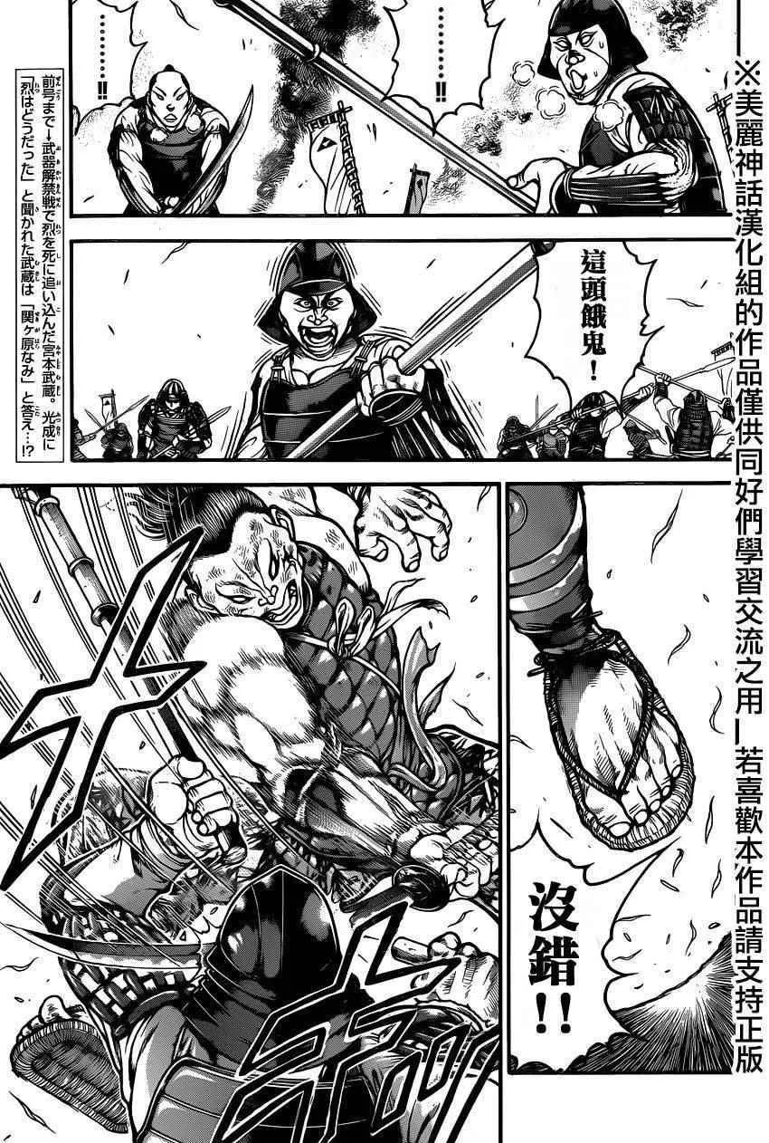 第67话 第3页