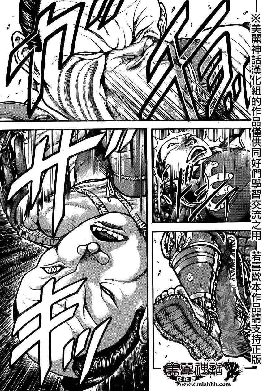 第67话 第5页
