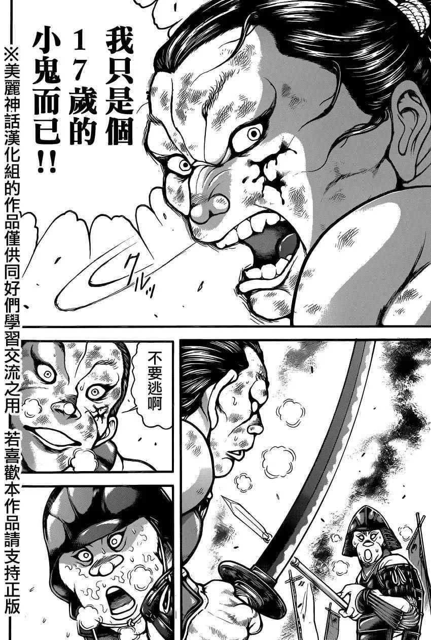 第67话 第6页